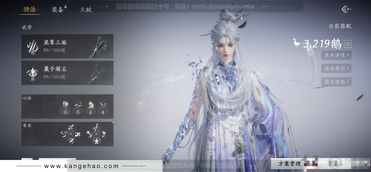 YYS32915燕云十六声账号详情图7