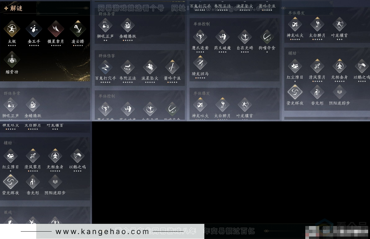 YYS32915燕云十六声账号详情图12