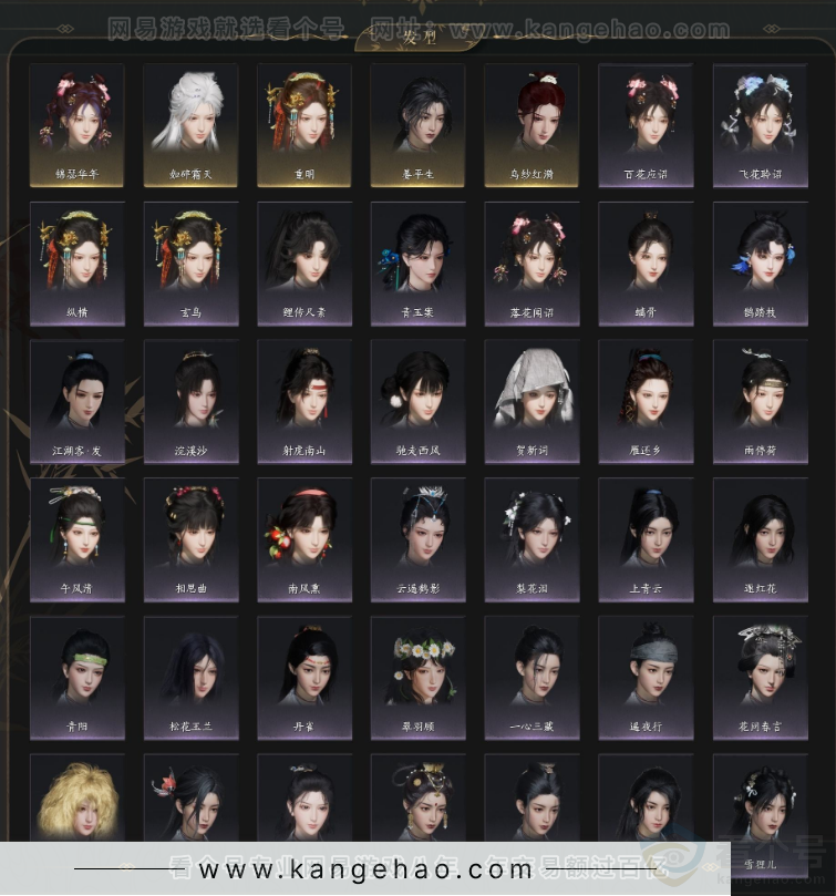 YYS32915燕云十六声账号详情图4