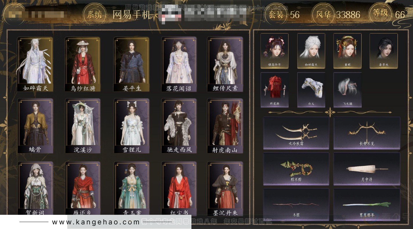 YYS32915燕云十六声账号详情图1