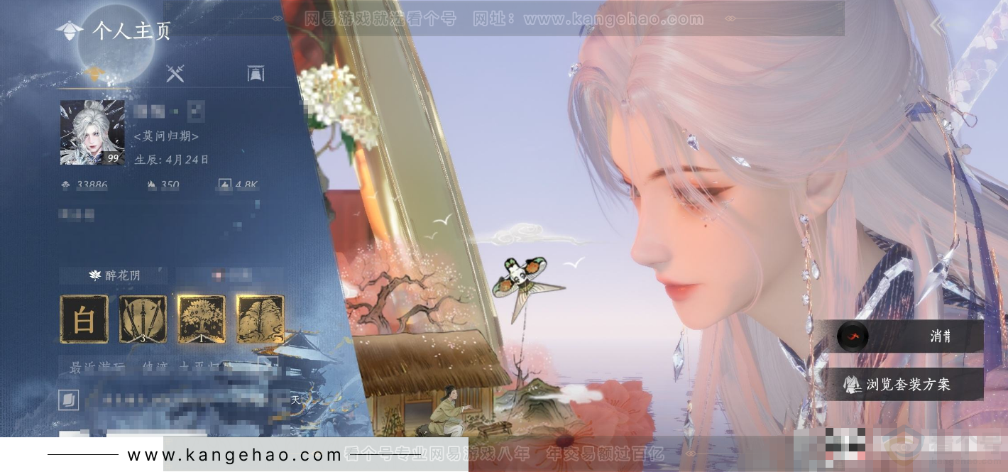 YYS32915燕云十六声账号详情图6