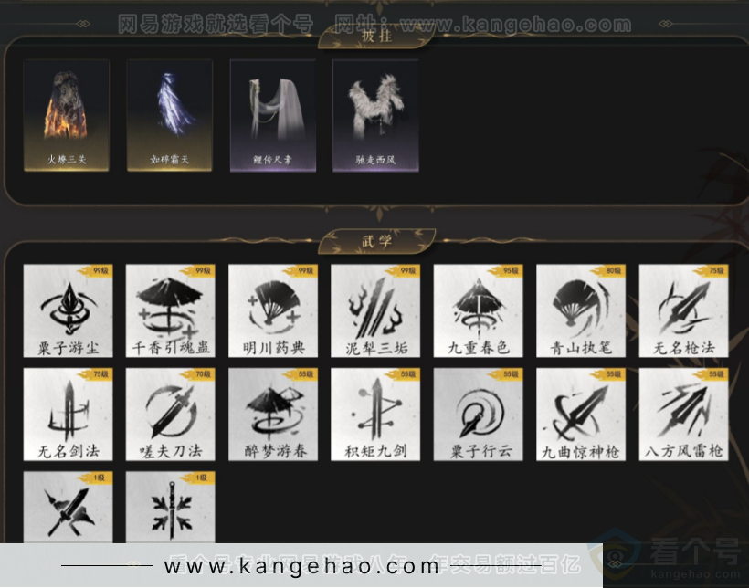 YYS32915燕云十六声账号详情图5