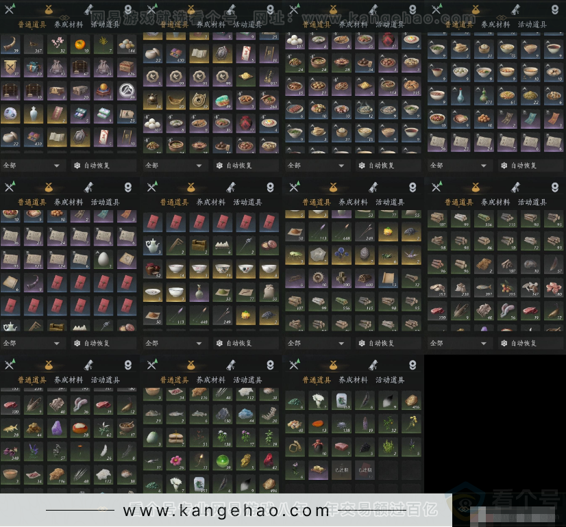 YYS32915燕云十六声账号详情图10