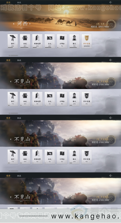 YYS32915燕云十六声账号详情图18