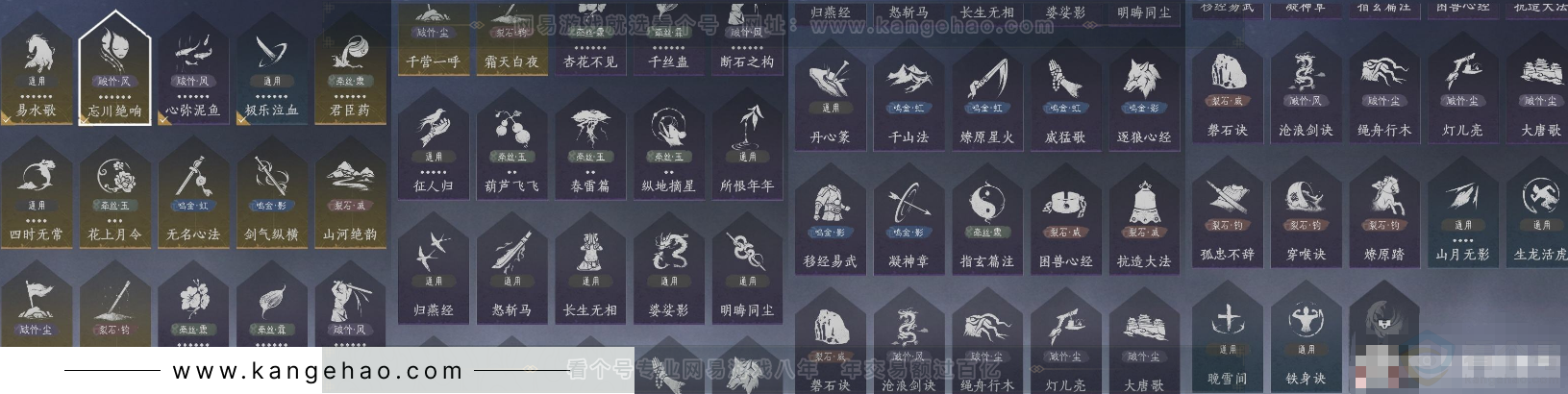 YYS32915燕云十六声账号详情图13