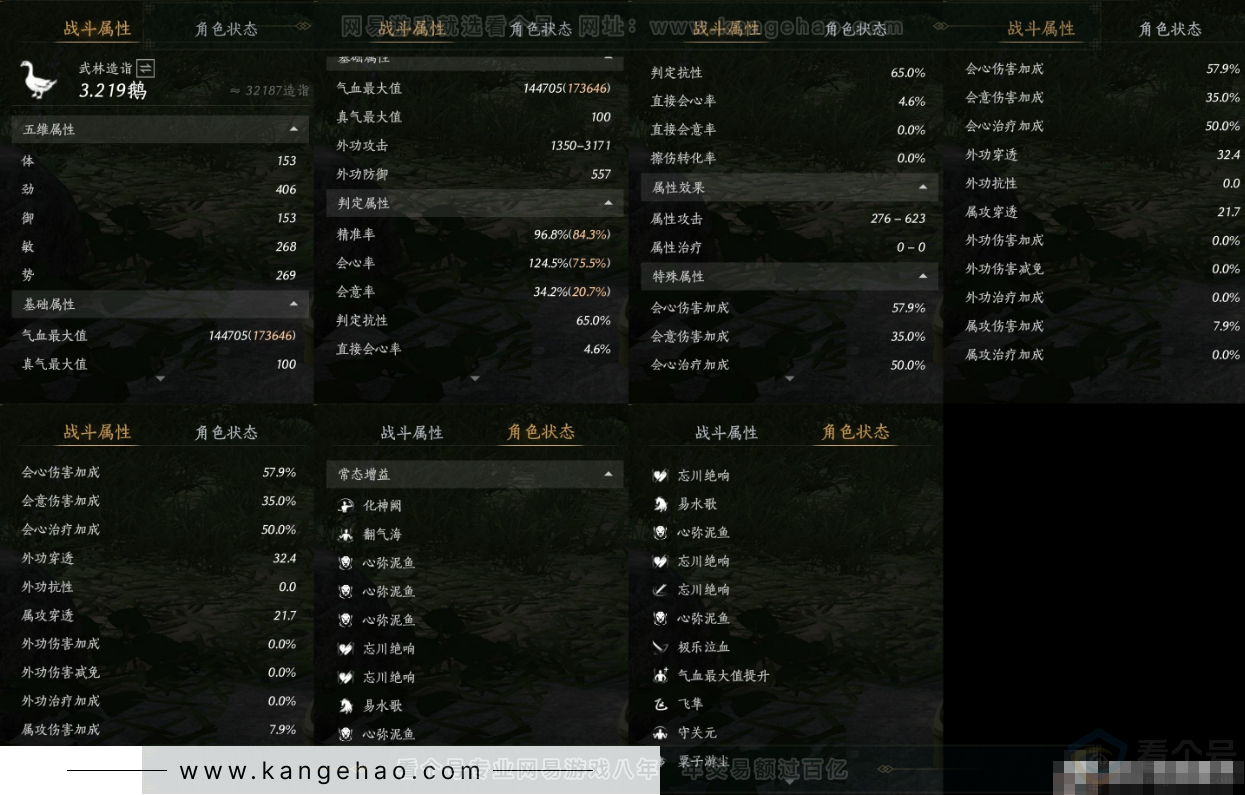 YYS32915燕云十六声账号详情图15