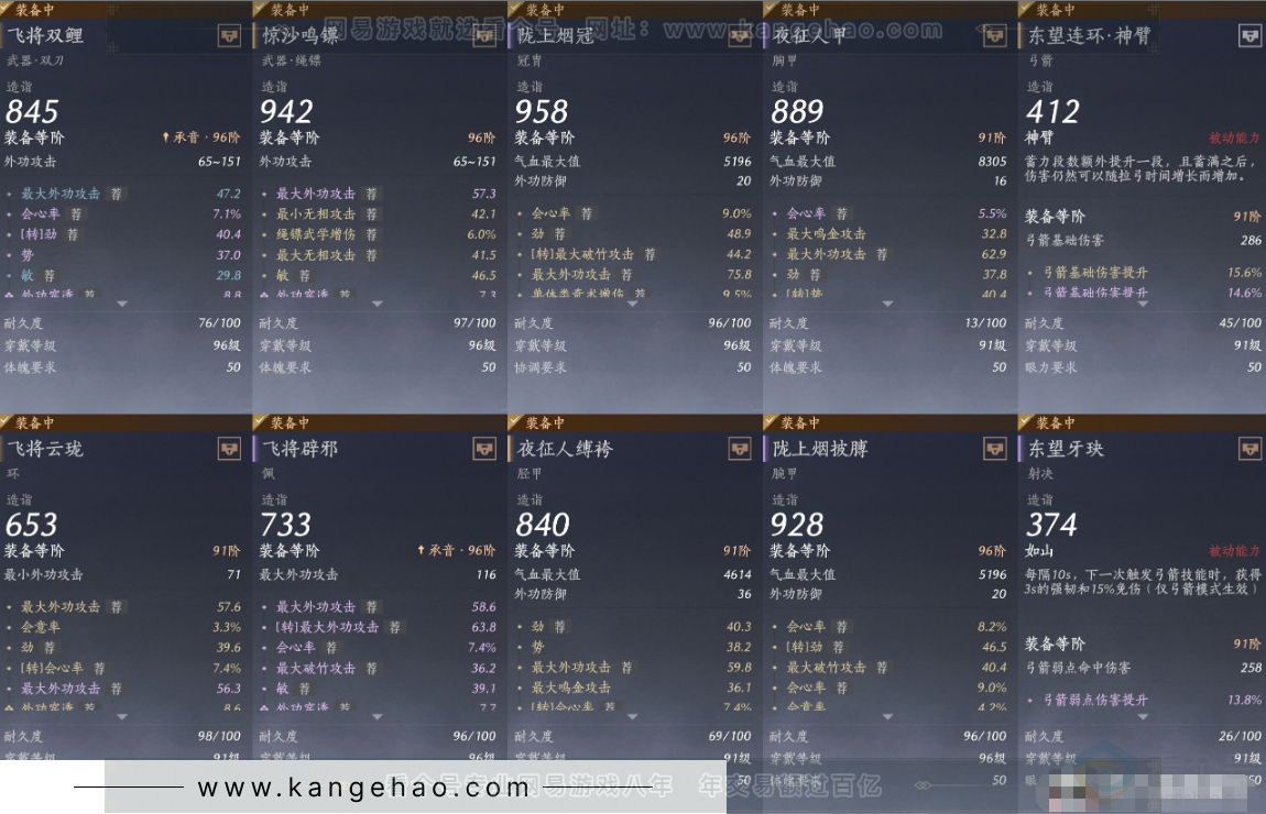 YYS32915燕云十六声账号详情图14