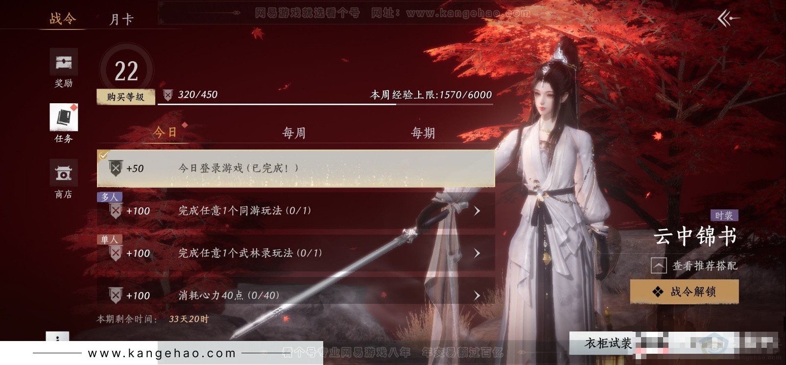 YYS32915燕云十六声账号详情图23