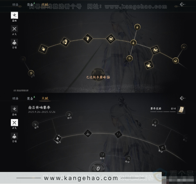 YYS32915燕云十六声账号详情图19