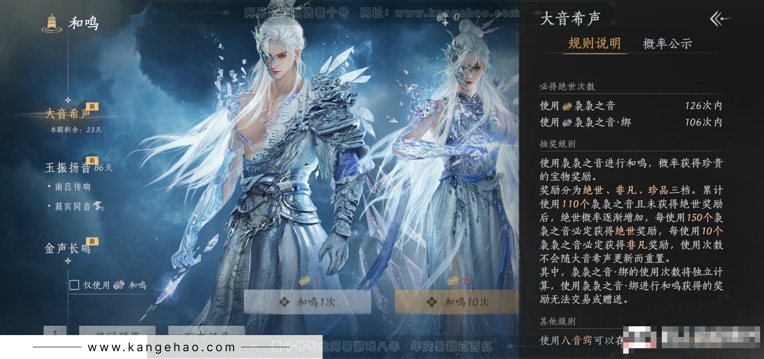 YYS32915燕云十六声账号详情图21