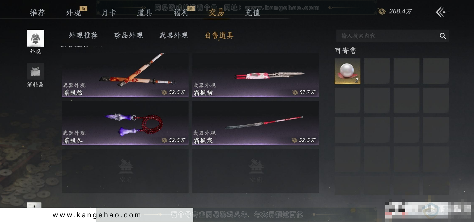 YYS32915燕云十六声账号详情图22