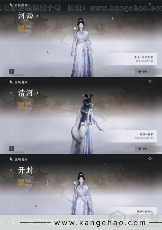 YYS32915燕云十六声账号详情图20