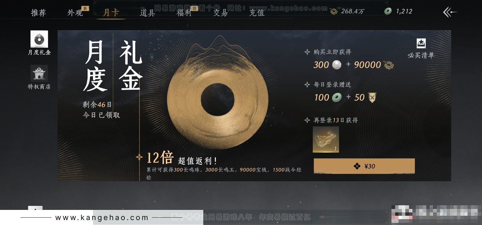 YYS32915燕云十六声账号详情图24