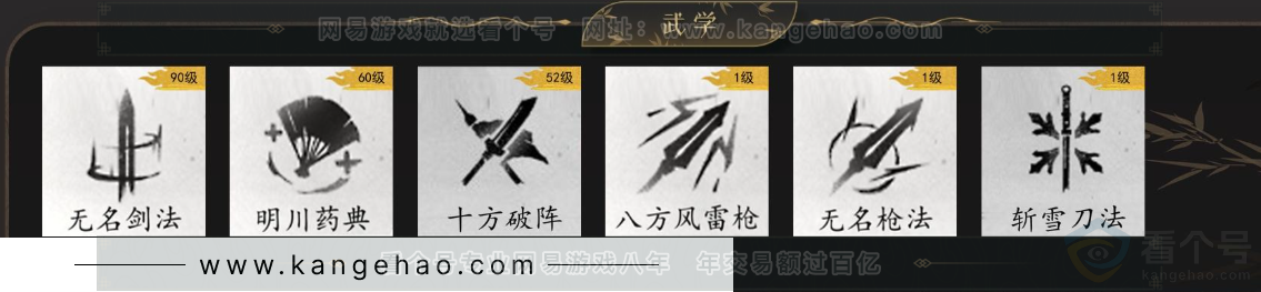 YYS32916燕云十六声账号详情图5