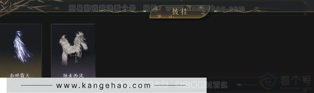YYS32916燕云十六声账号详情图4