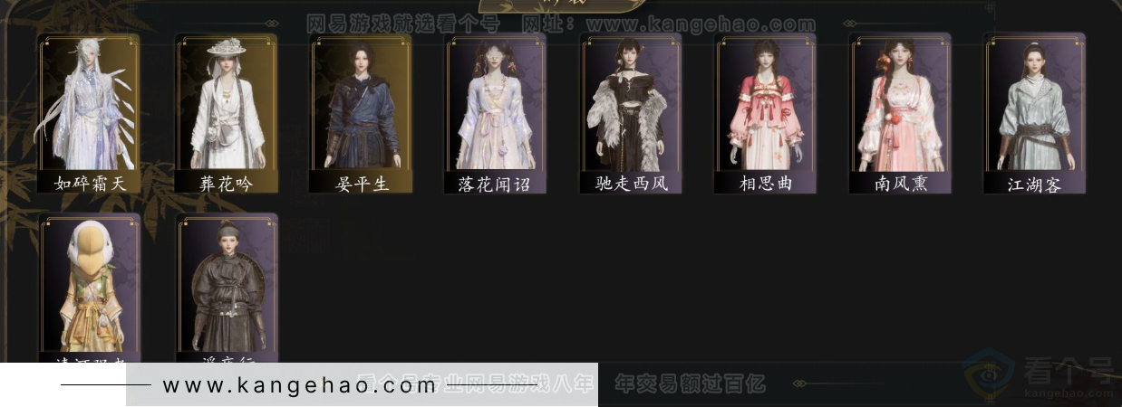 YYS32916燕云十六声账号详情图2