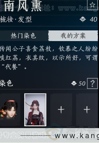 YYS32916燕云十六声账号详情图7