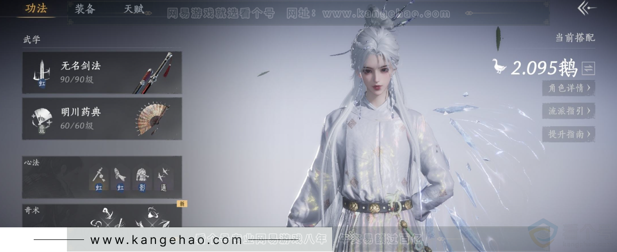 YYS32916燕云十六声账号详情图6