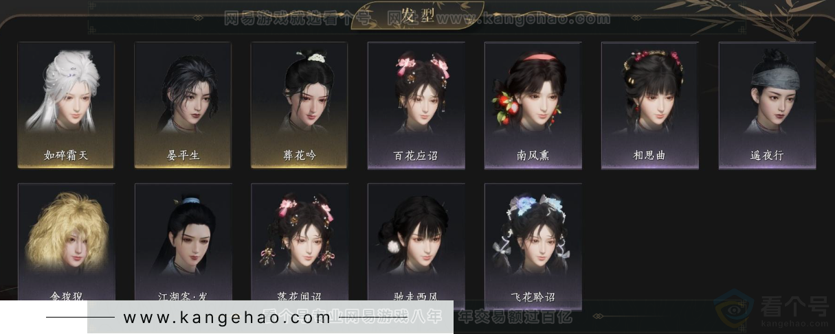 YYS32916燕云十六声账号详情图3