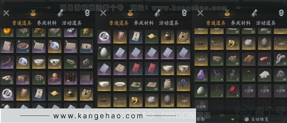 YYS32916燕云十六声账号详情图11