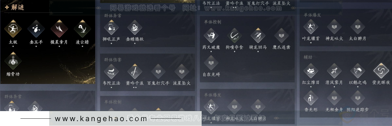 YYS32916燕云十六声账号详情图13