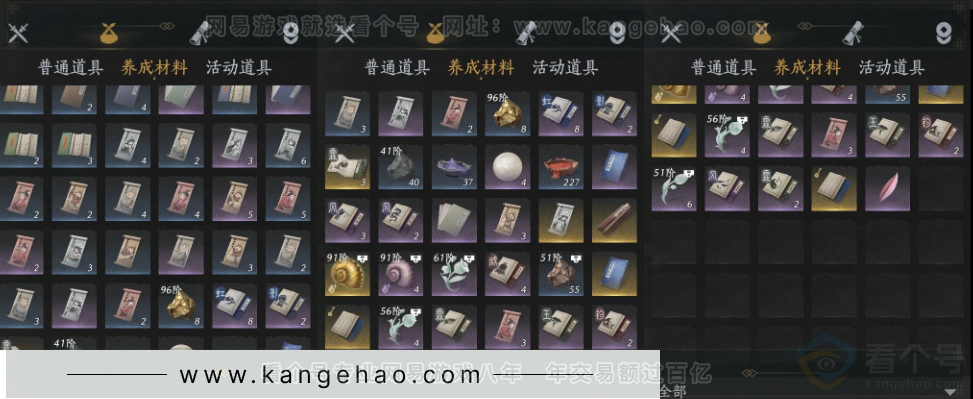 YYS32916燕云十六声账号详情图9