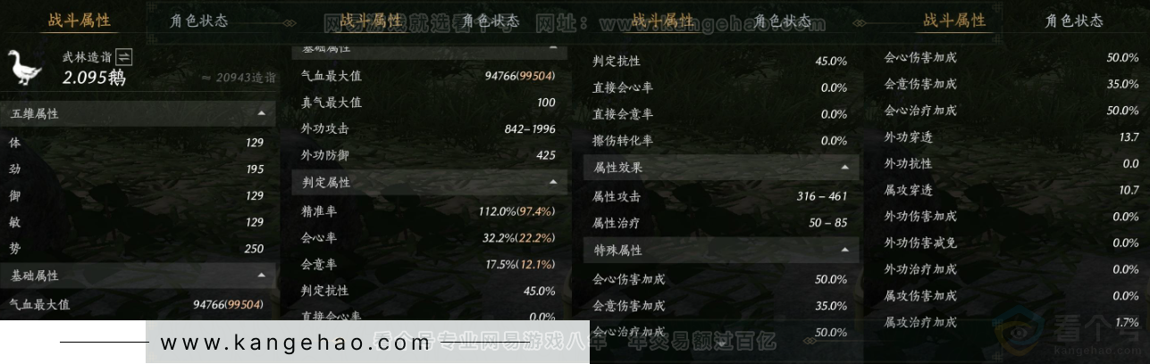 YYS32916燕云十六声账号详情图18