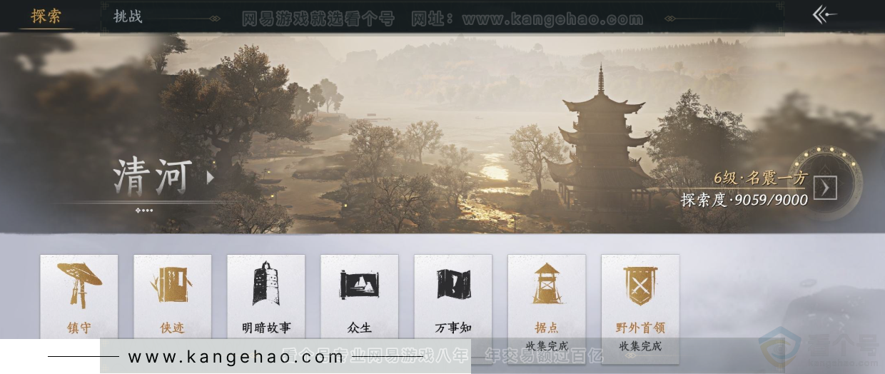 YYS32916燕云十六声账号详情图22