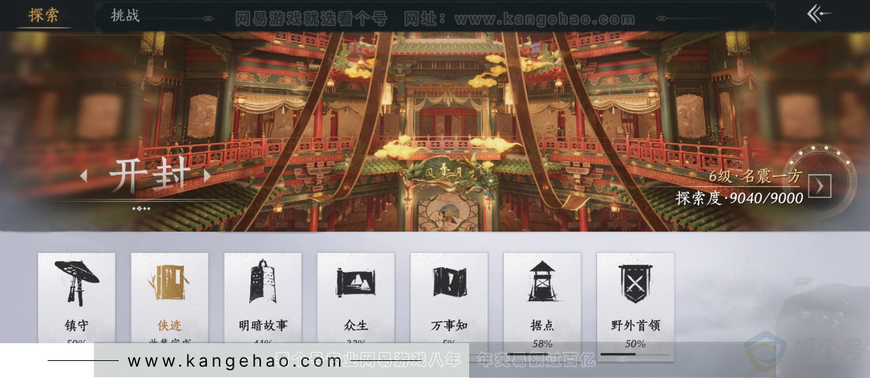 YYS32916燕云十六声账号详情图23