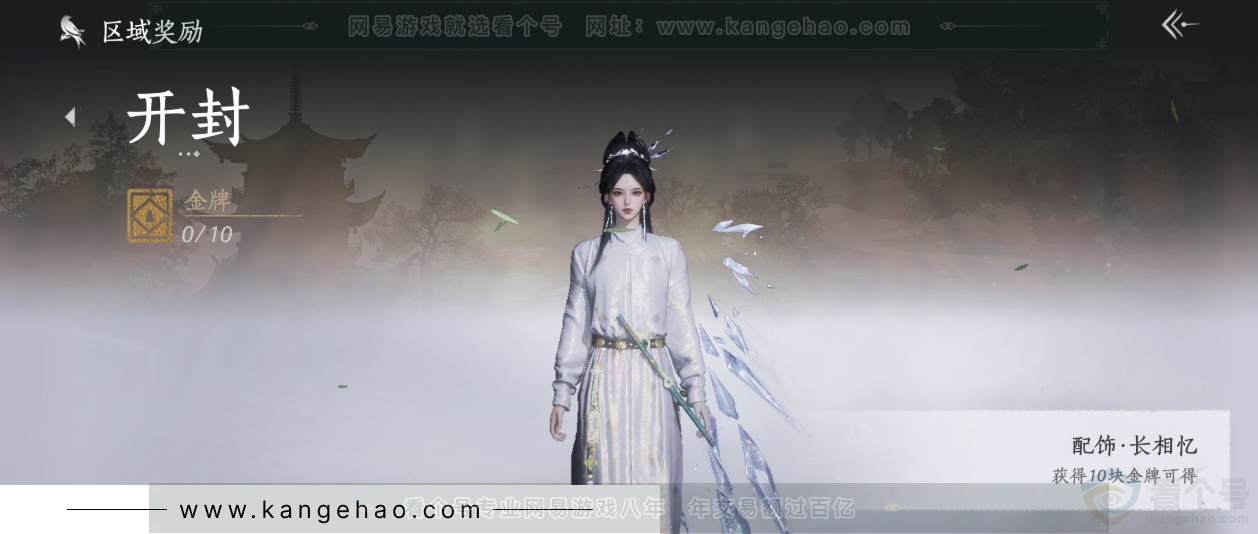 YYS32916燕云十六声账号详情图30