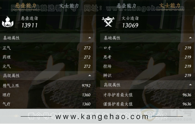 YYS32916燕云十六声账号详情图21