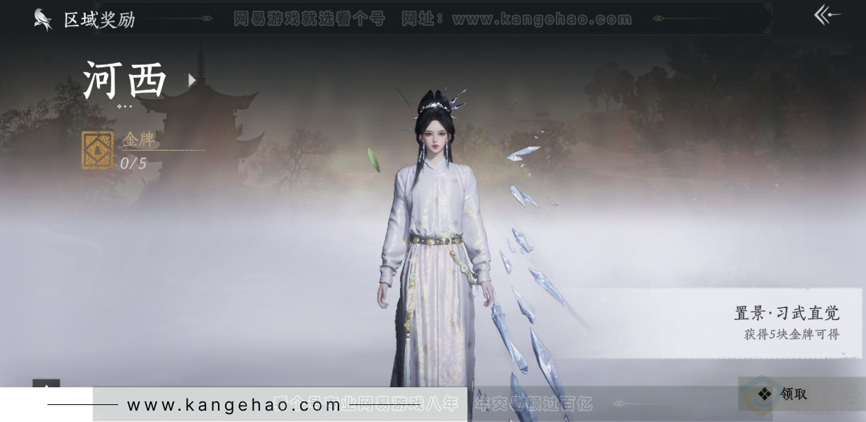 YYS32916燕云十六声账号详情图28