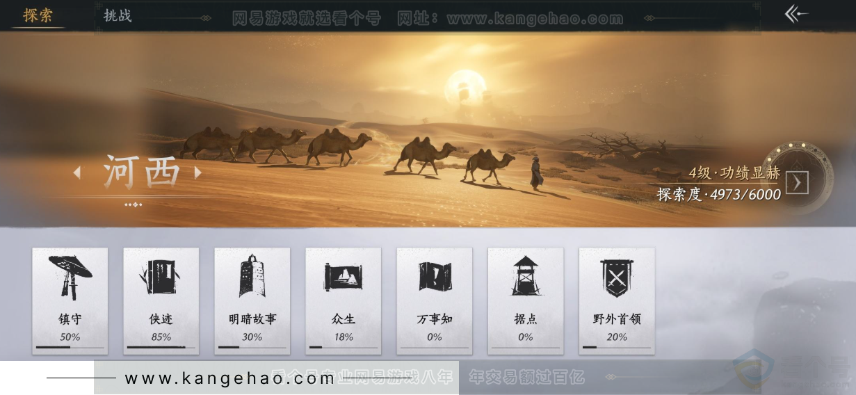 YYS32916燕云十六声账号详情图24