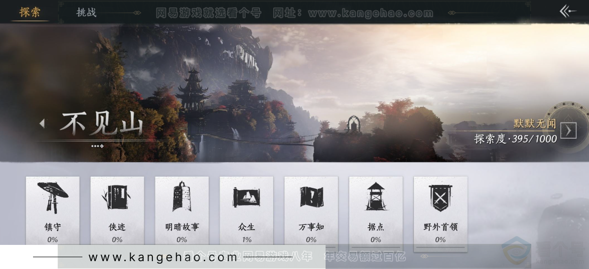 YYS32916燕云十六声账号详情图25