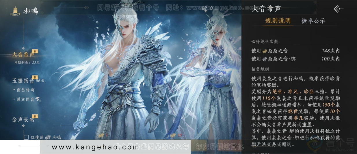 YYS32916燕云十六声账号详情图31