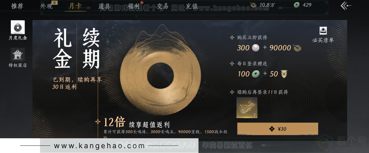 YYS32916燕云十六声账号详情图34