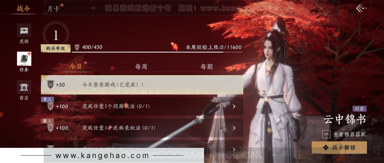 YYS32916燕云十六声账号详情图33