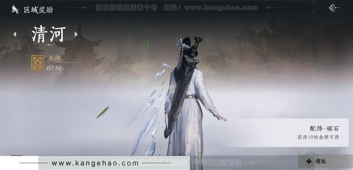 YYS32916燕云十六声账号详情图29