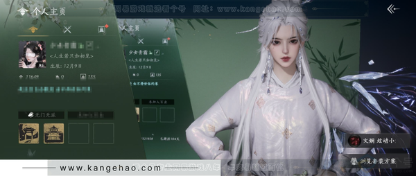 燕云十六声账号官服官服 女角色 角色等级：95 风华值：11649 武林造诣：2.095鹅 已用2八音窍+2未用八音窍 套装：葬花吟/晏平生/如碎霜天/相思曲/遥夜行/江湖客/南风熏/落花闻诏/清河强者/驰走西风...