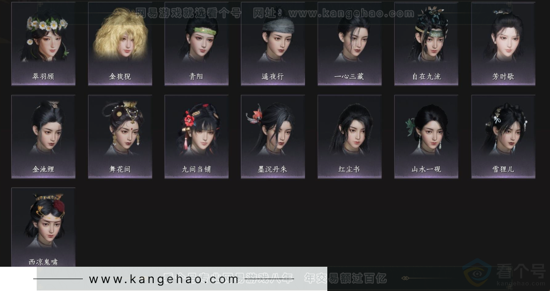 YYS32917燕云十六声账号详情图9 YYS32917燕云十六声账号详情图9