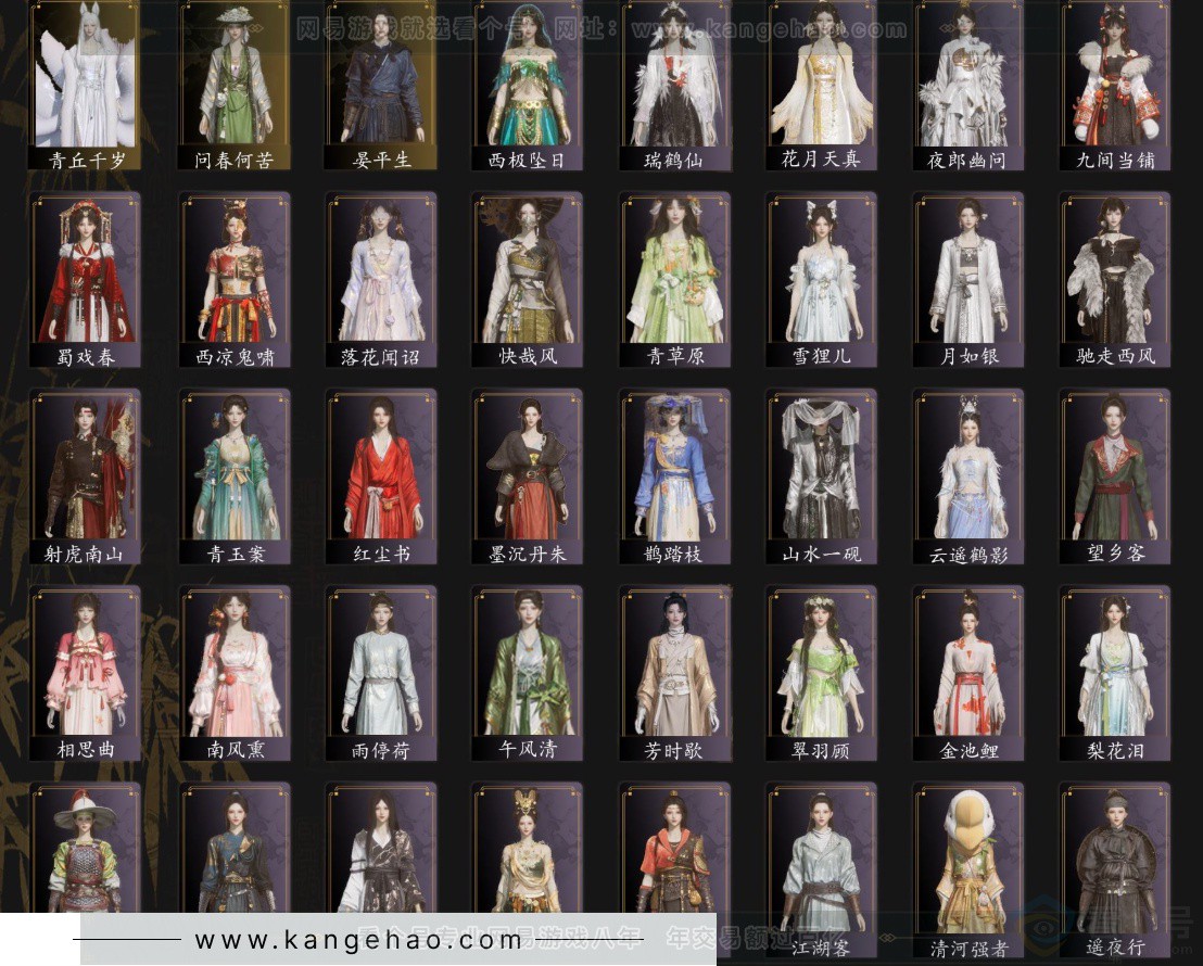 YYS32917燕云十六声账号详情图2 YYS32917燕云十六声账号详情图2