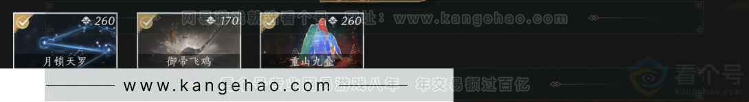 YYS32917燕云十六声账号详情图6 YYS32917燕云十六声账号详情图6