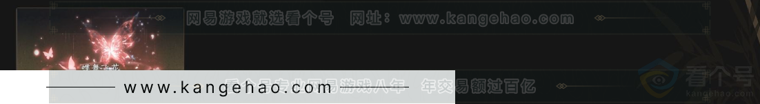 YYS32917燕云十六声账号详情图5 YYS32917燕云十六声账号详情图5