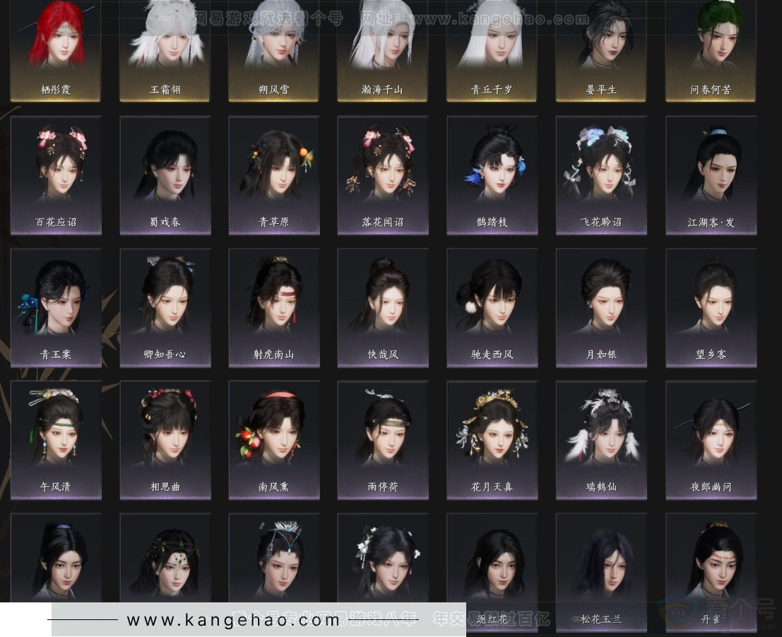 YYS32917燕云十六声账号详情图8 YYS32917燕云十六声账号详情图8