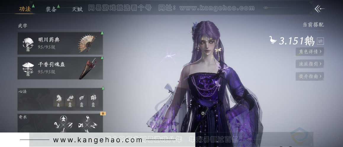 YYS32917燕云十六声账号详情图13 YYS32917燕云十六声账号详情图13