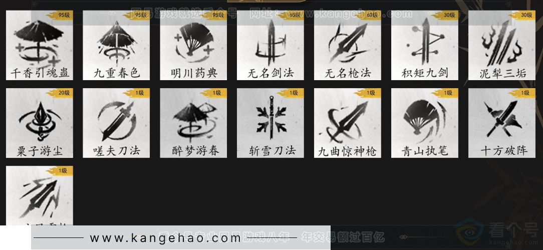 YYS32917燕云十六声账号详情图11 YYS32917燕云十六声账号详情图11