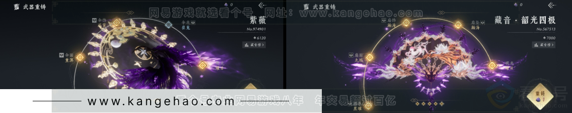 YYS32917燕云十六声账号详情图14 YYS32917燕云十六声账号详情图14