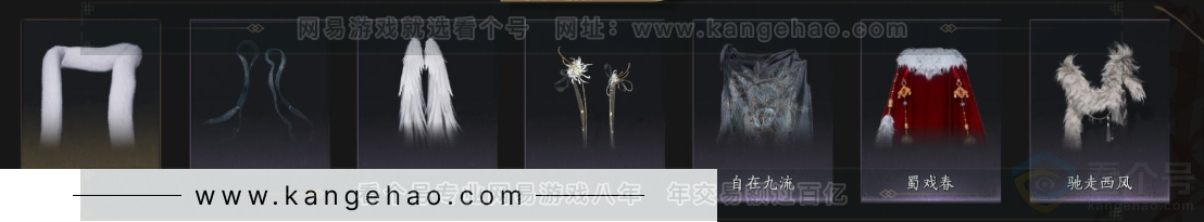 YYS32917燕云十六声账号详情图10 YYS32917燕云十六声账号详情图10