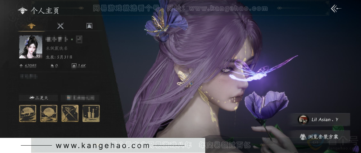 YYS32917燕云十六声账号详情图12 YYS32917燕云十六声账号详情图12