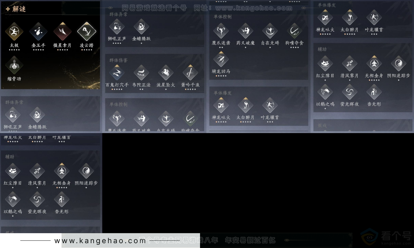 YYS32917燕云十六声账号详情图20 YYS32917燕云十六声账号详情图20